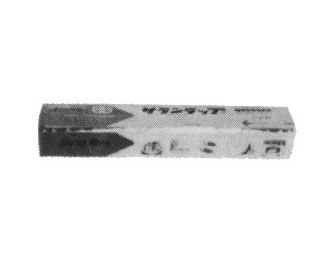 IMPA手冊(cè) 編號(hào)174206保鮮膜(圖1)